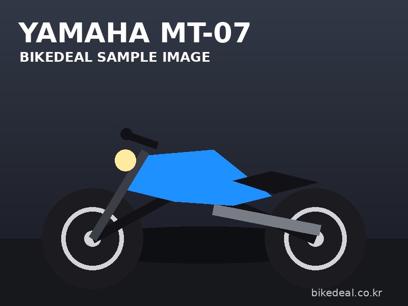 야마하 MT-07 사진 3
