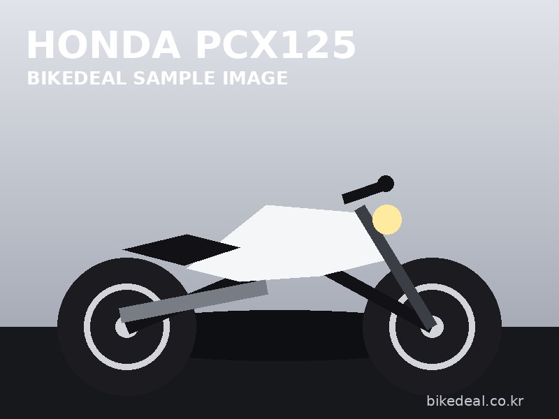 혼다 PCX125
