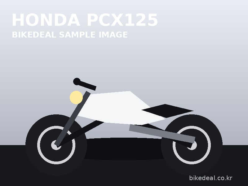 혼다 PCX125 사진 3